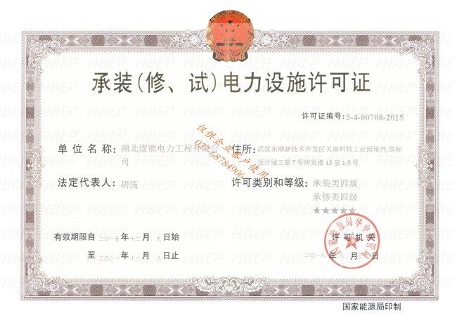 1538190487243415.jpg 承裝承修證書_副本.jpg